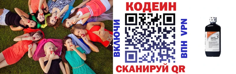 Кодеин Purple Drank  блэк спрут tor  Оха 
