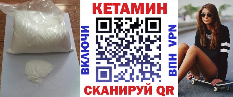 наркотики Оха КЕТАМИН VHQ